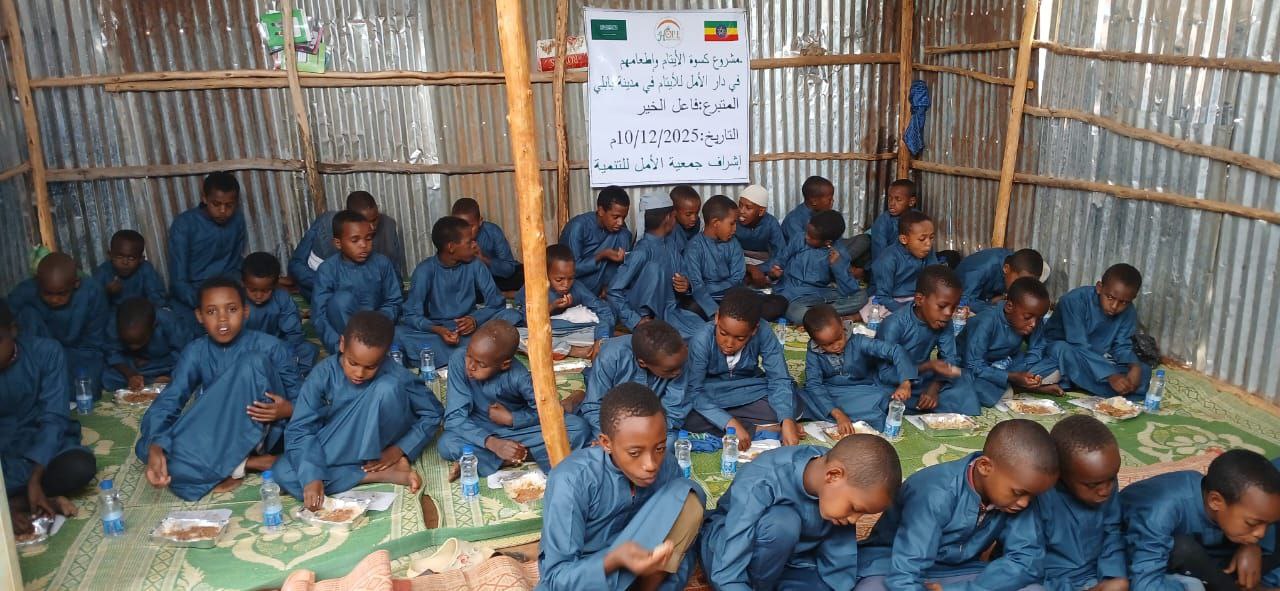 School feeding project